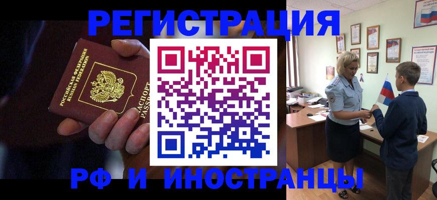 регистрация в Златоусте